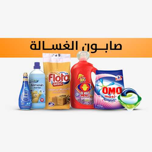 Savon pour Machine à Laver